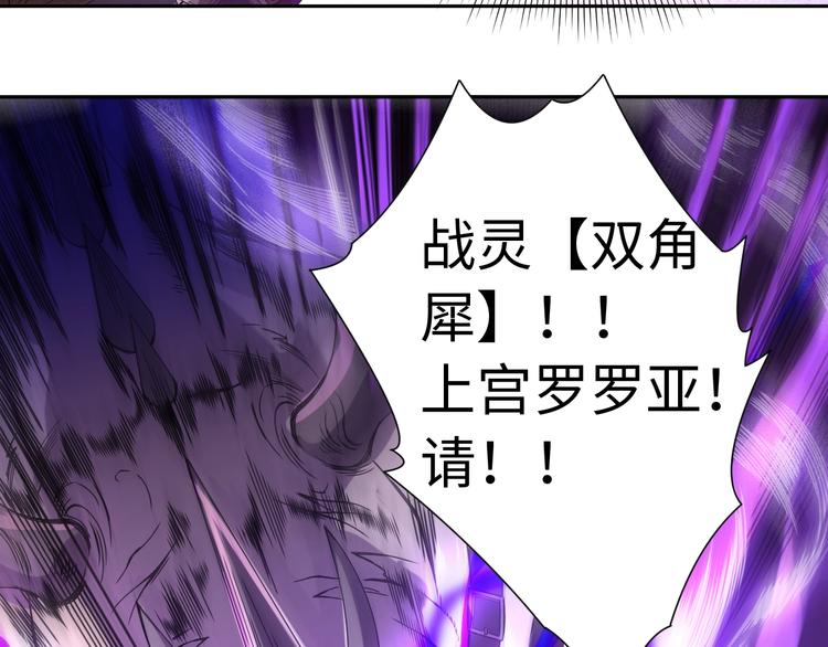 第40话 上宫罗罗亚的实力57
