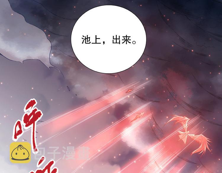 第99话 S级战英 — 凰12