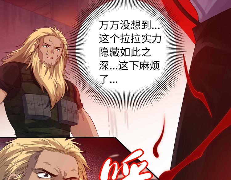 第48话 德古拉拉&amp;amp;amp;月刃40