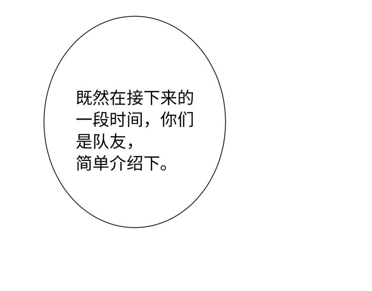 第32话 奇葩新队友92