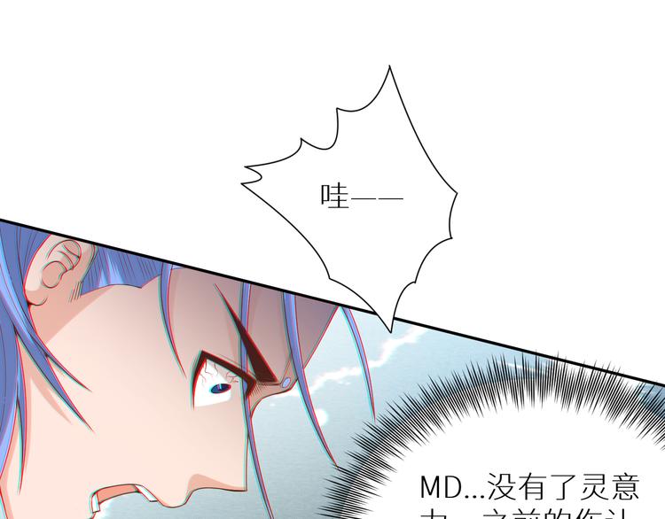 第97话 斋王的危机！144