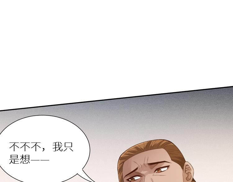 第97话 斋王的危机！162