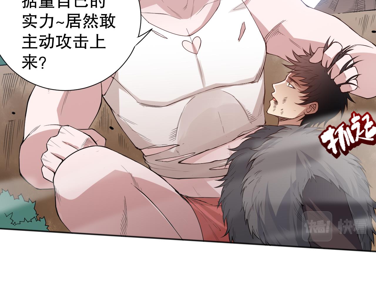 第163话 沉睡恶意的睁眼36