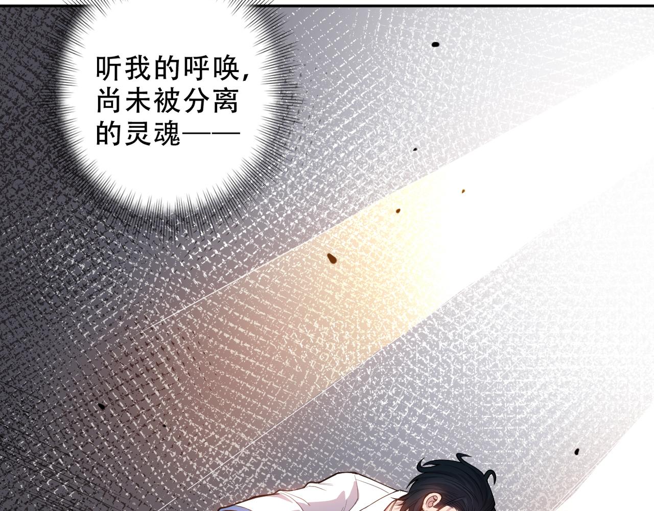 第190话神格身份45