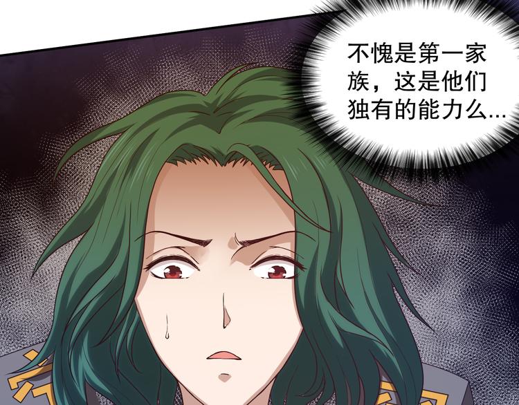 第106话 上宫家族的秘密！153