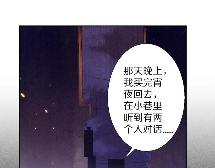 第78话 铁拳袭来55
