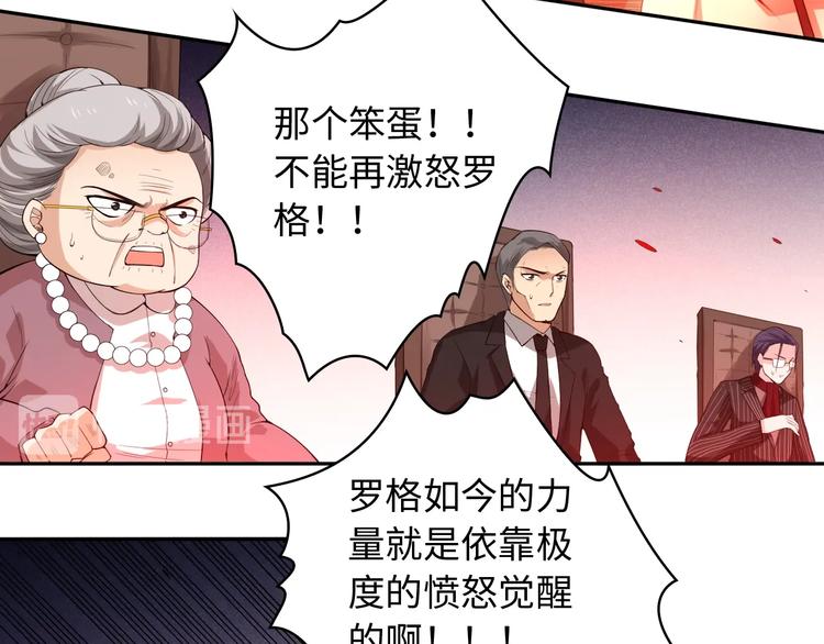 第61话 罗罗亚的战灵47
