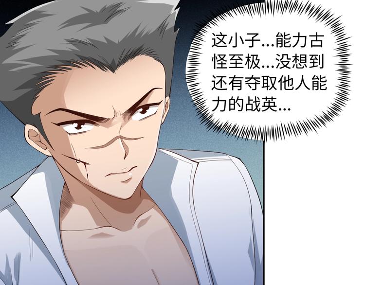 第68话 愤怒才是我的力量！80