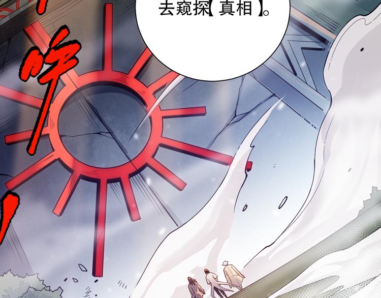 第114话 斋王的绝望时刻105