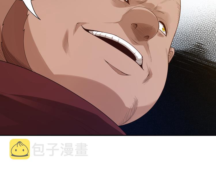 第97话 斋王的危机！41