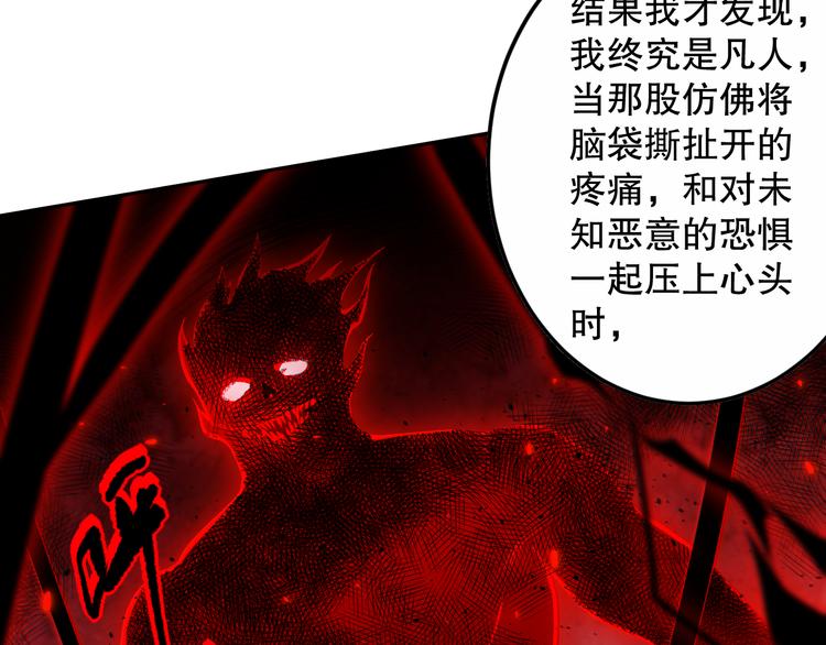 第138话 罗格与父亲的会面！86