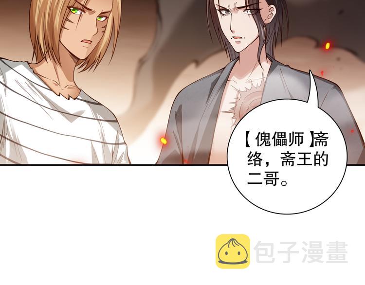 第119话 恶意的最终觉醒？15