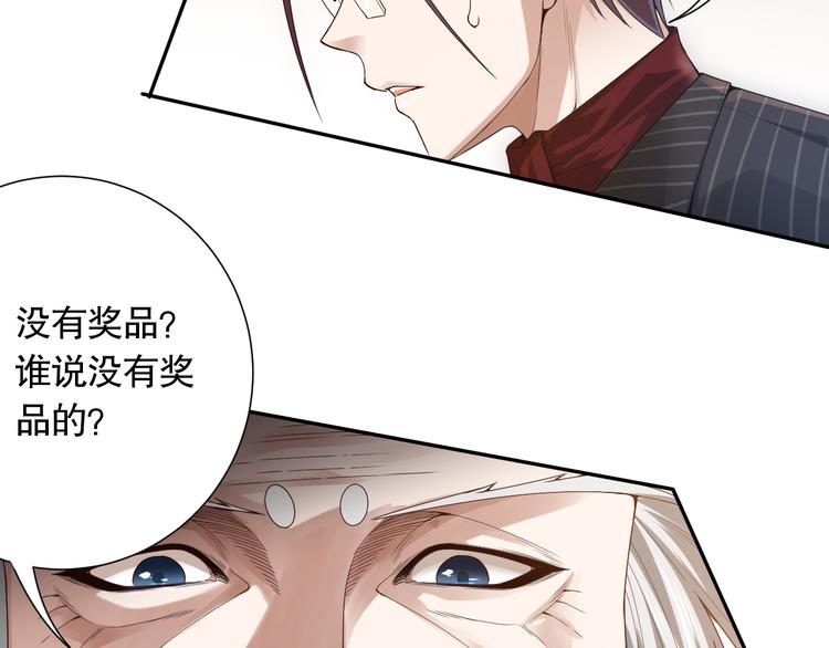 第90话 反击！夺回灵意力！179
