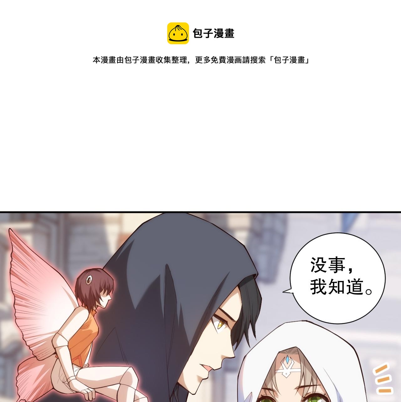 第179话 冤家路窄80