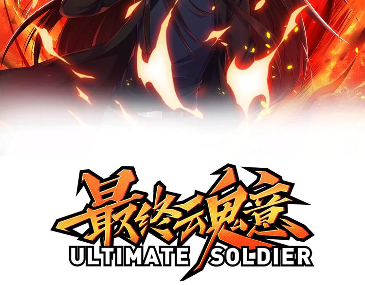 第109话 一招之威。7