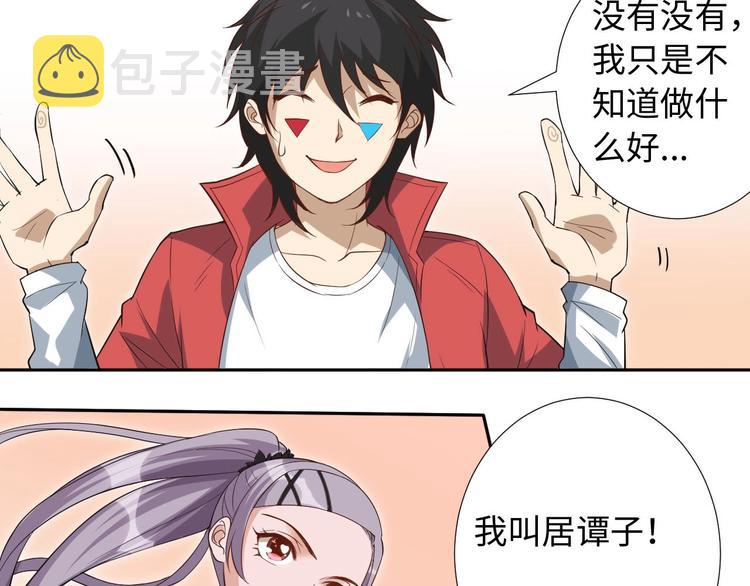 第37话 擂台上的美少女33