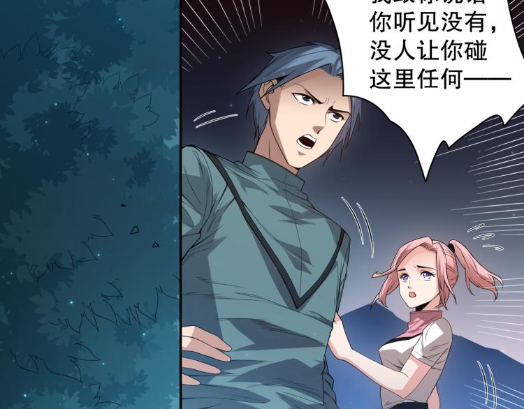 第151话 神罚降临！32