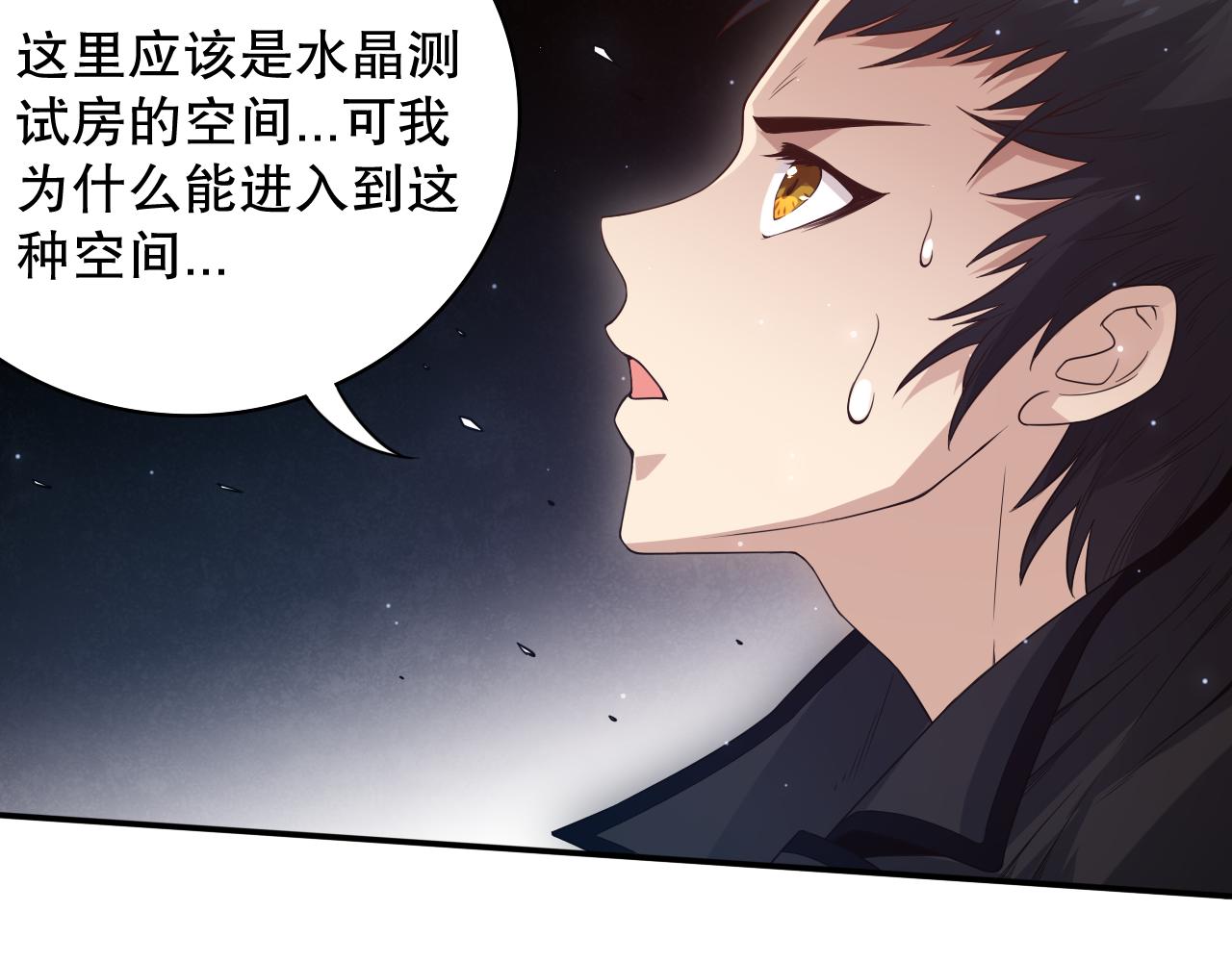 第154话 不可预知的等级？46