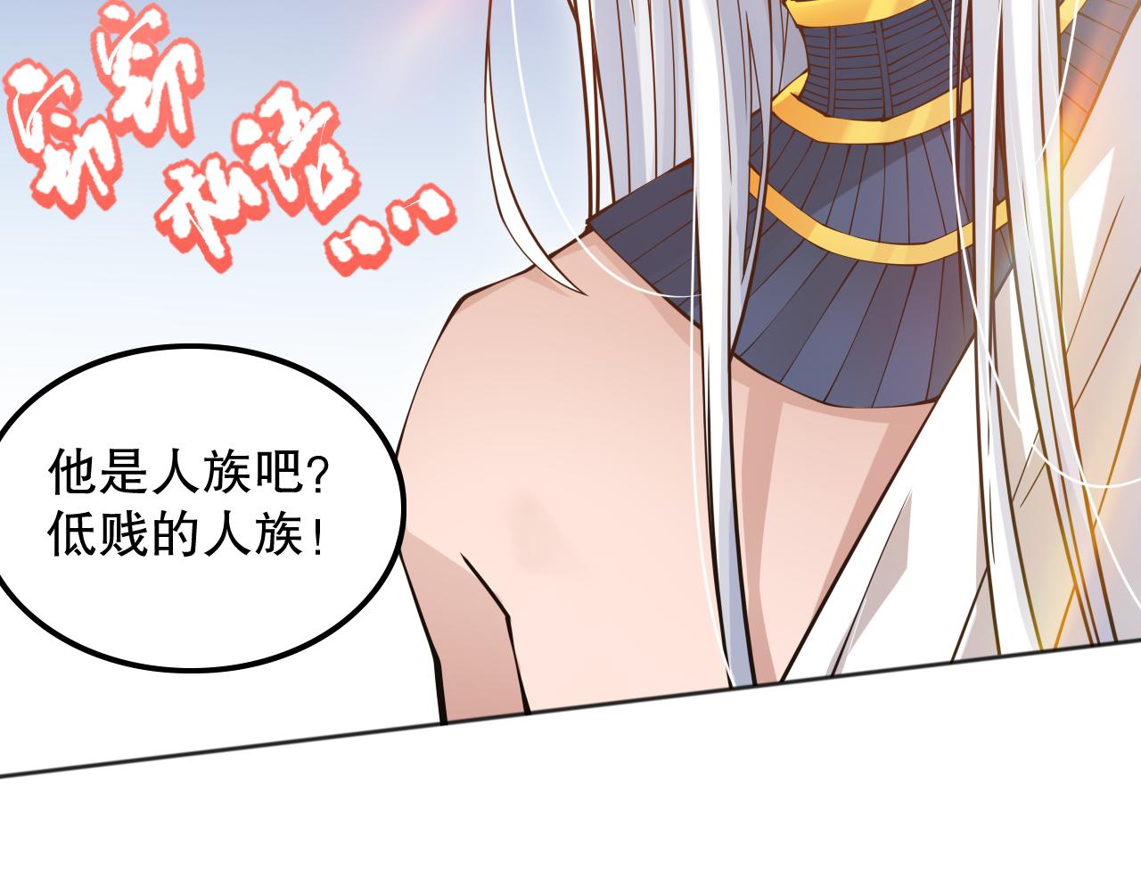 第156话 斋王的困境！27