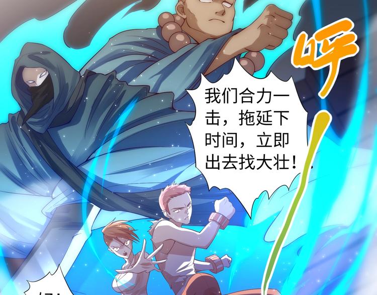 第67话 boss降临？92