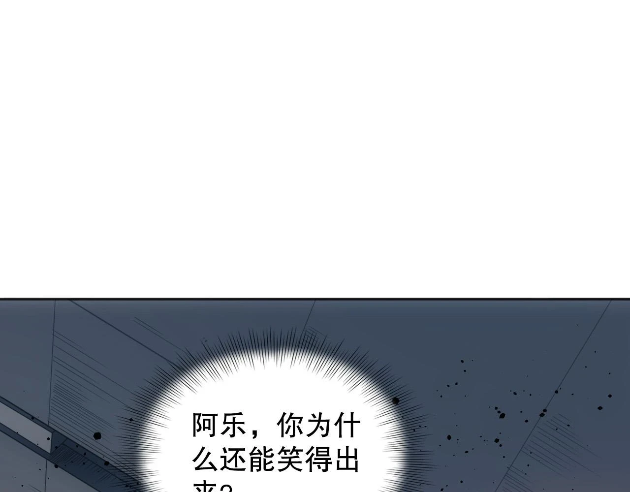 第218话 霸凌下的反抗4