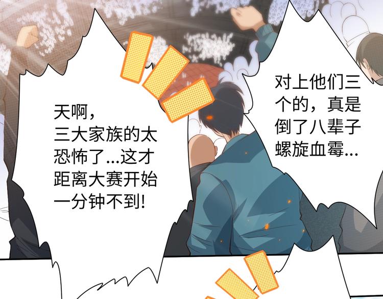 第37话 擂台上的美少女78