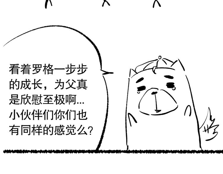 第80话 感谢你的力量！262