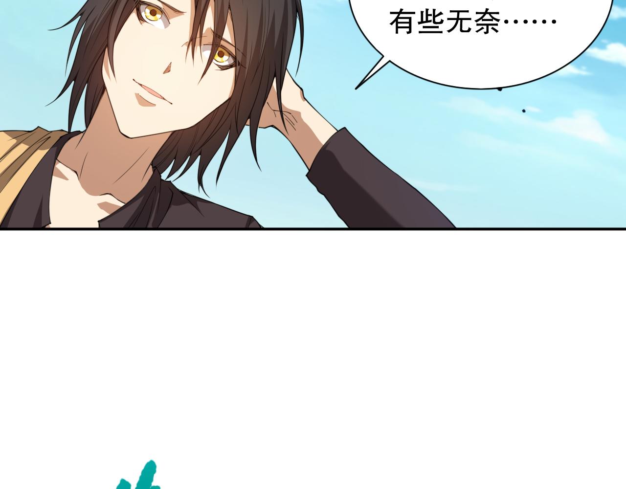 第192话重新感悟【神格】63
