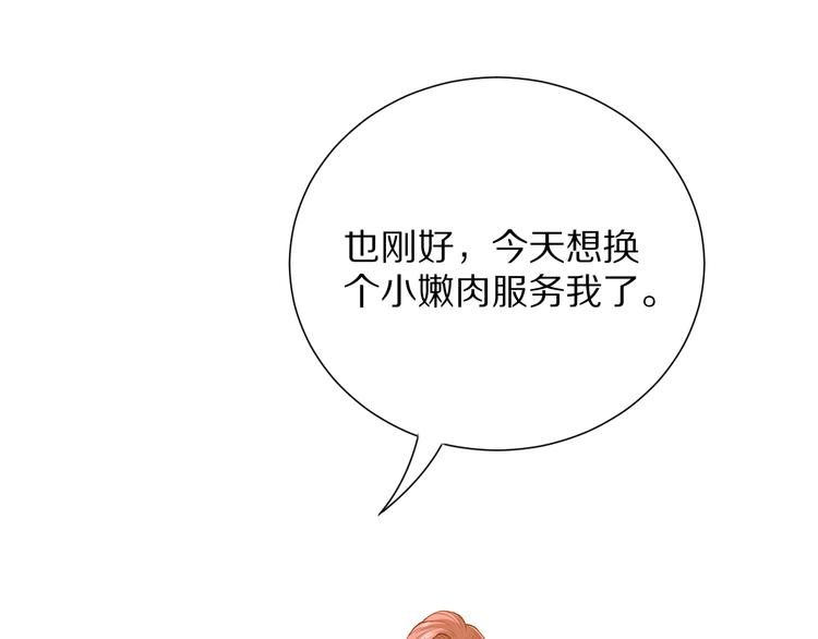 第96话 你是谁！？你是何物！189