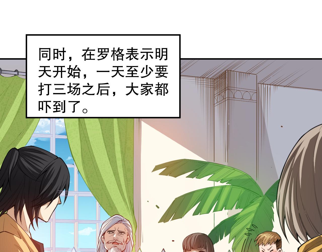 第181话 剑拔弩张58
