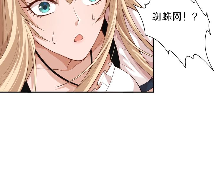 第72话 蜘蛛夜袭111