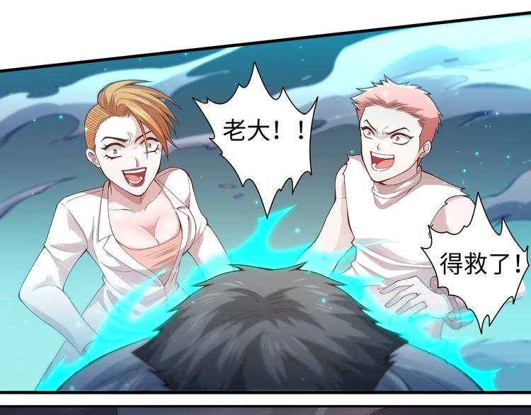 第68话 愤怒才是我的力量！0