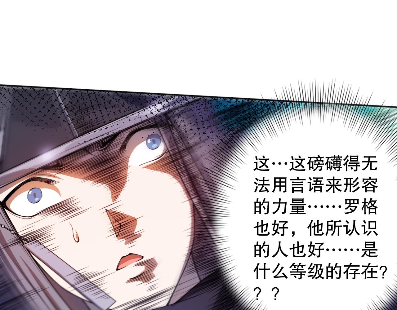 第190话神格身份56