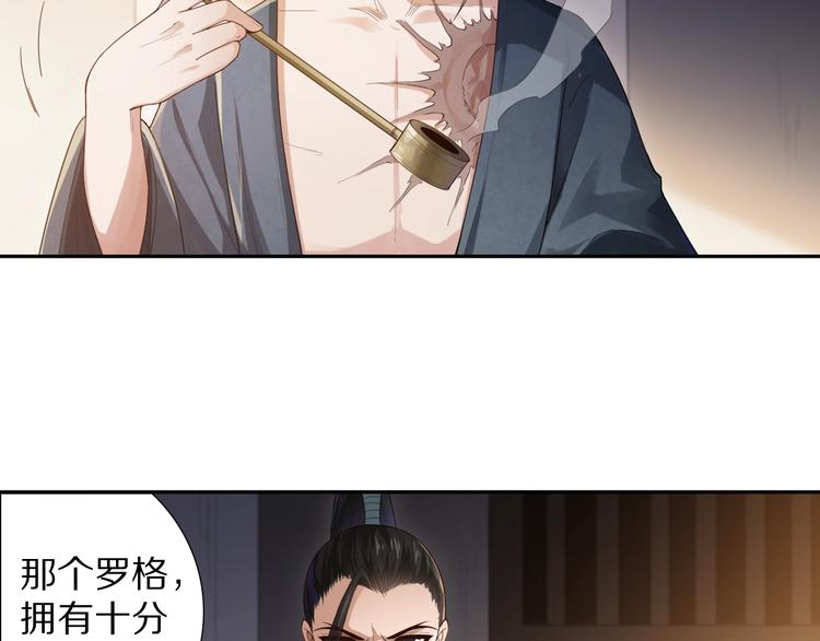 第79话 你还不够资格！70