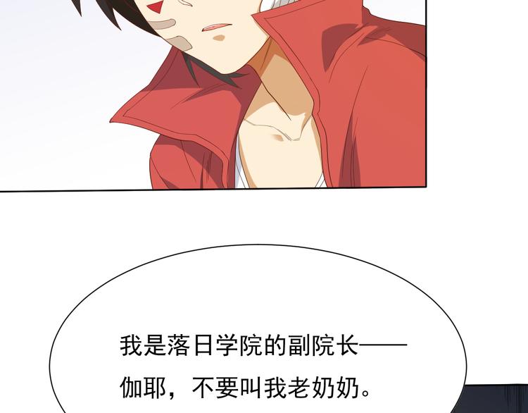 第11话 意想不到的老师人选19
