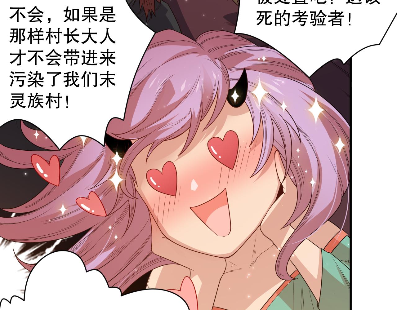 第155话 命途中的惊变！15