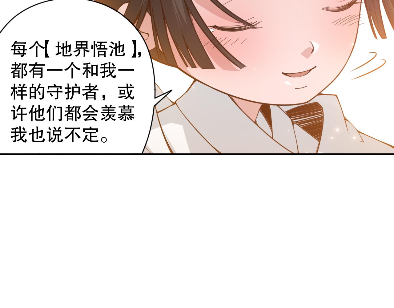 第171话 活着与逝去54