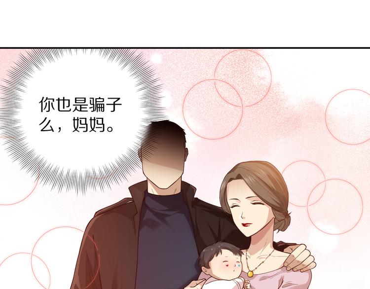 第92话 罗格身世揭晓！103