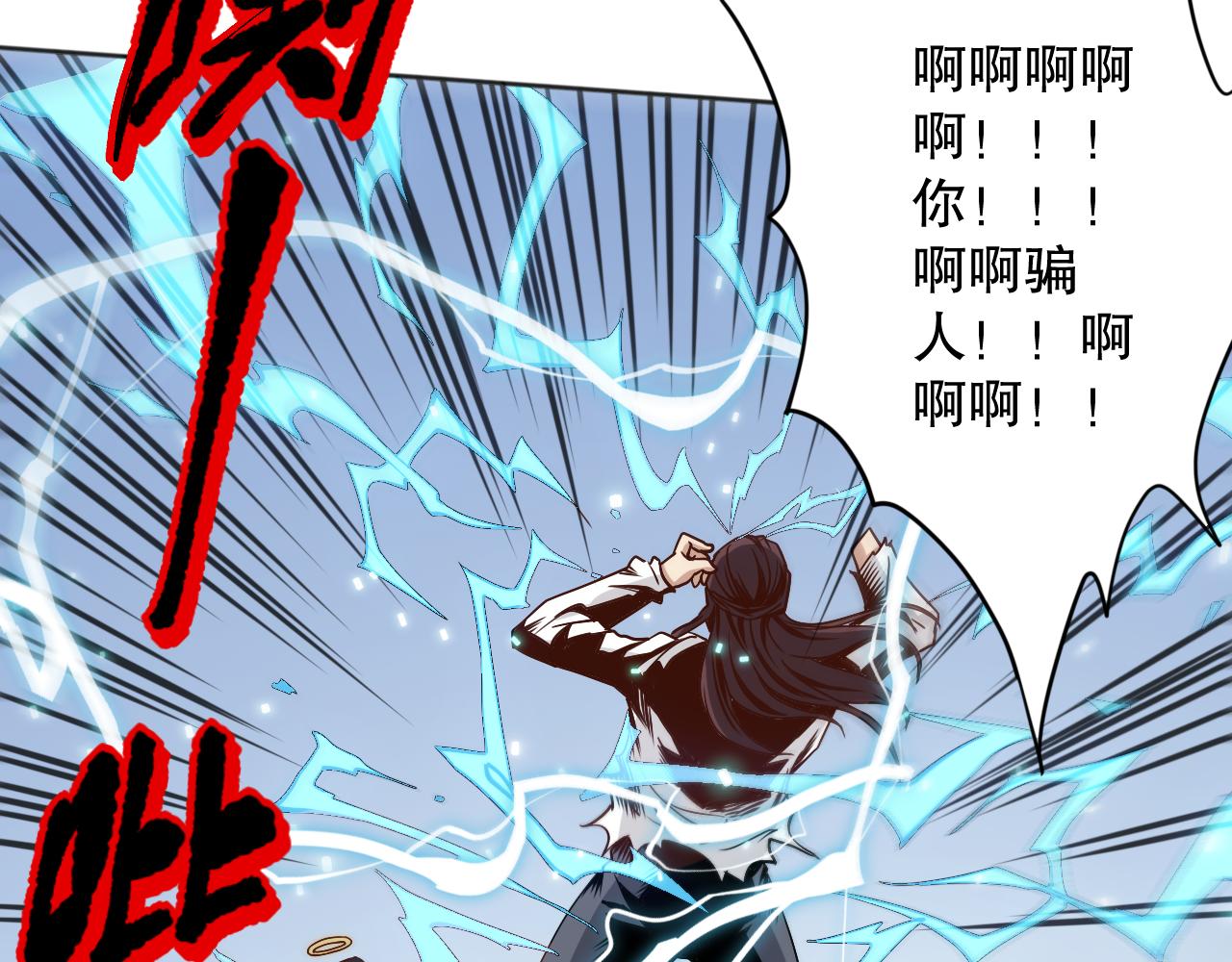 第159话 天之骄子的觉醒！103