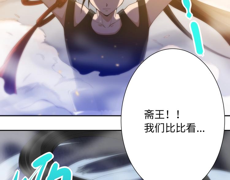 第55话 斋王之战31