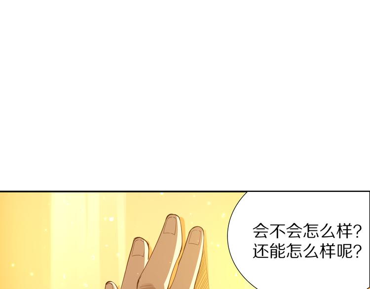 第95话 算一卦，知天命！38