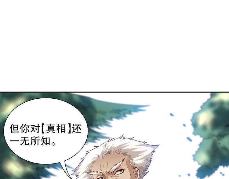 第110话 【真相】的知晓者80