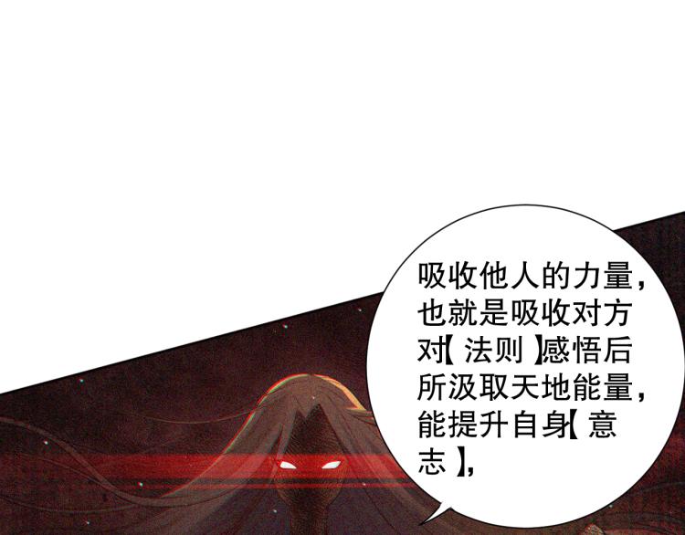 第148话 怜悯76