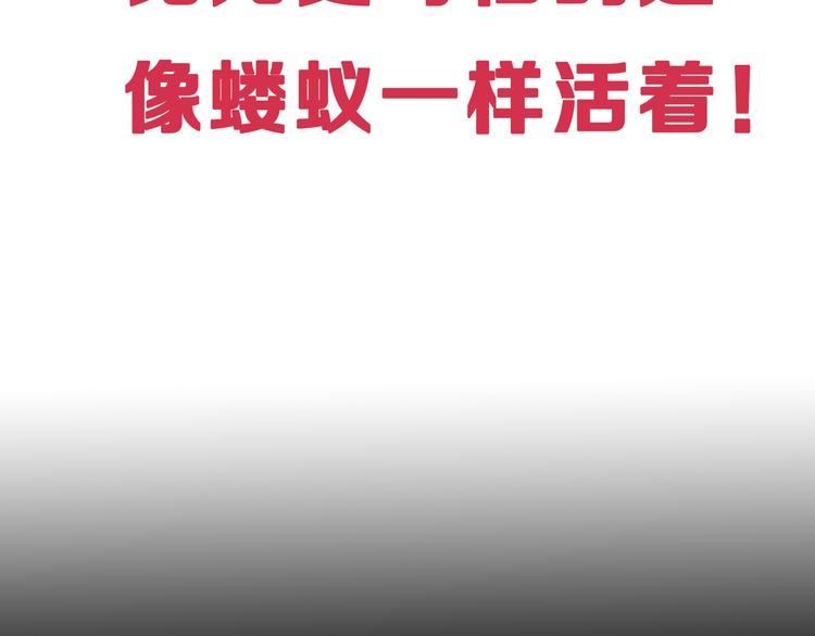 序章 战斗少年无限燃爆逆转之旅38