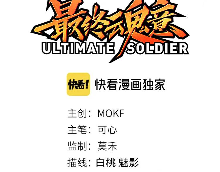 第118话 意志考验？斋络出现9