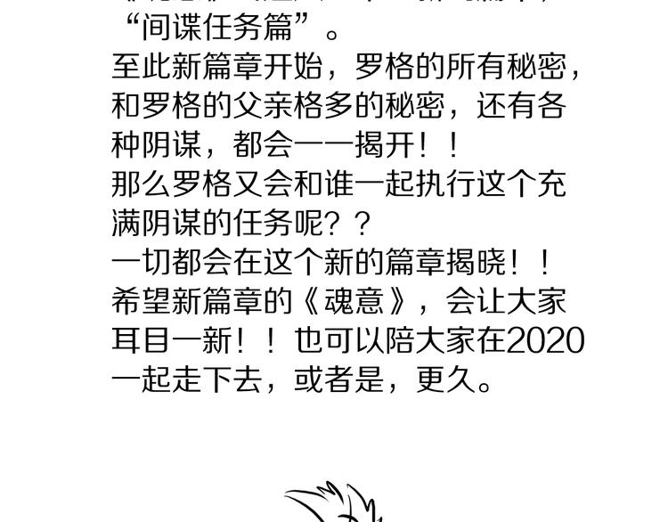 第58话 罗格VS上宫罗罗亚101