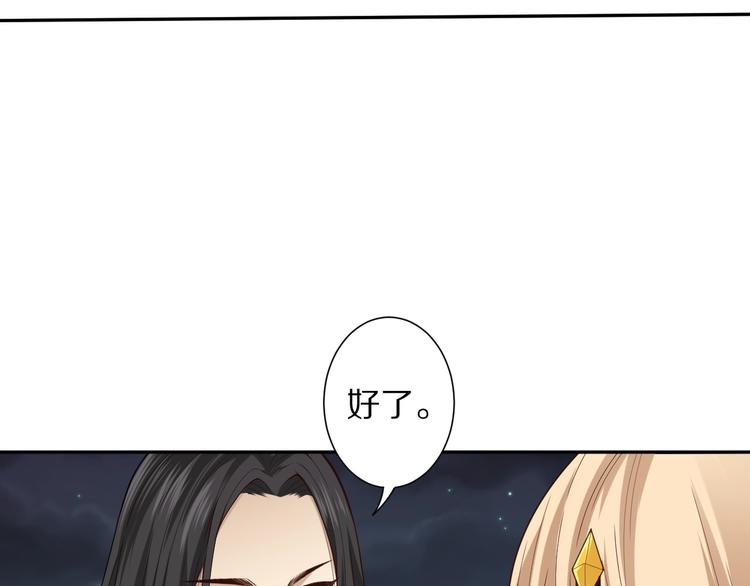 第70话 疗伤而已166
