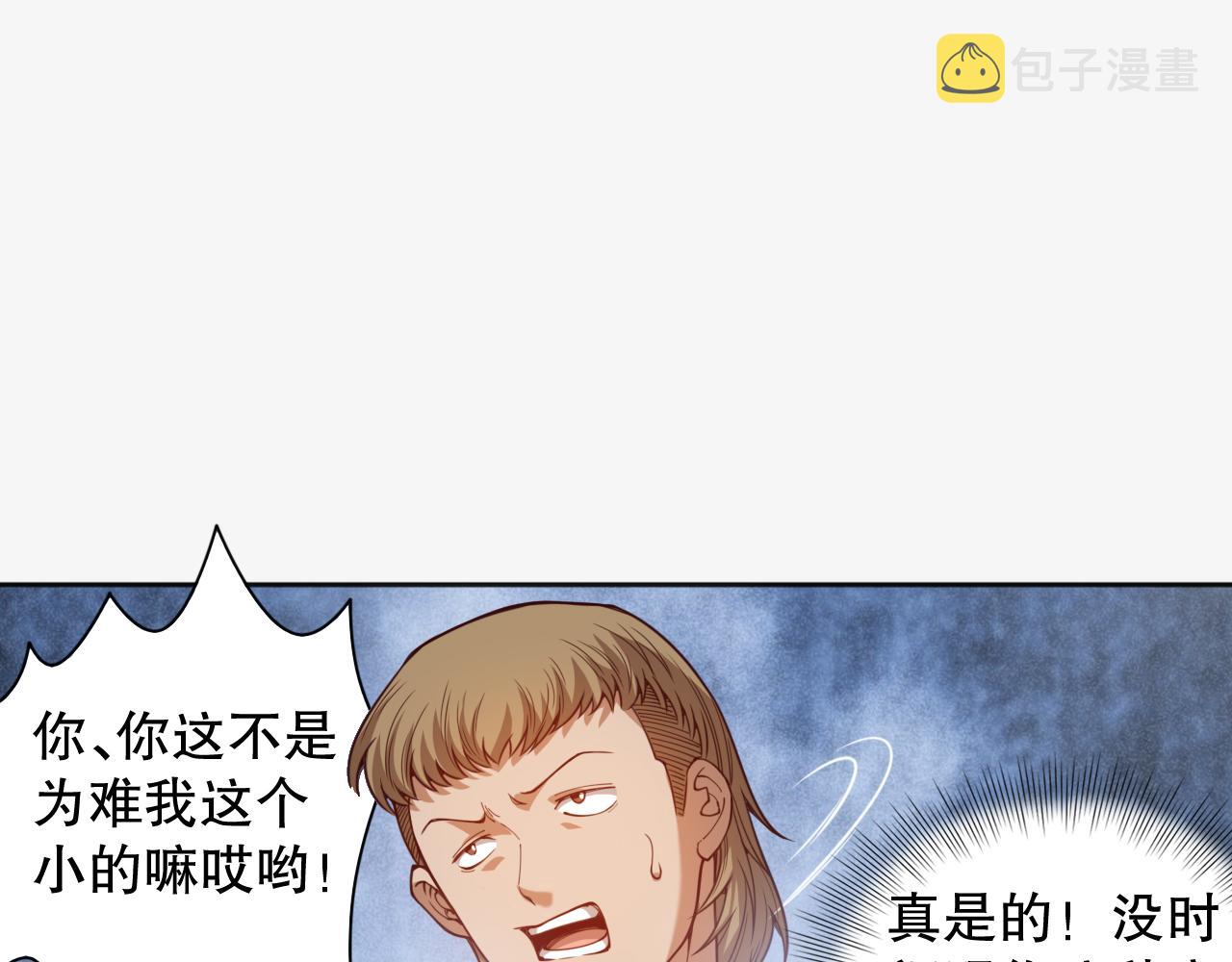 第177话 罗格的恼怒！127