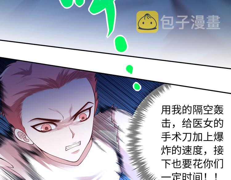 第67话 boss降临？99