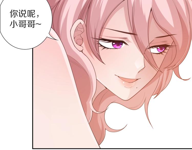 第72话 蜘蛛夜袭72